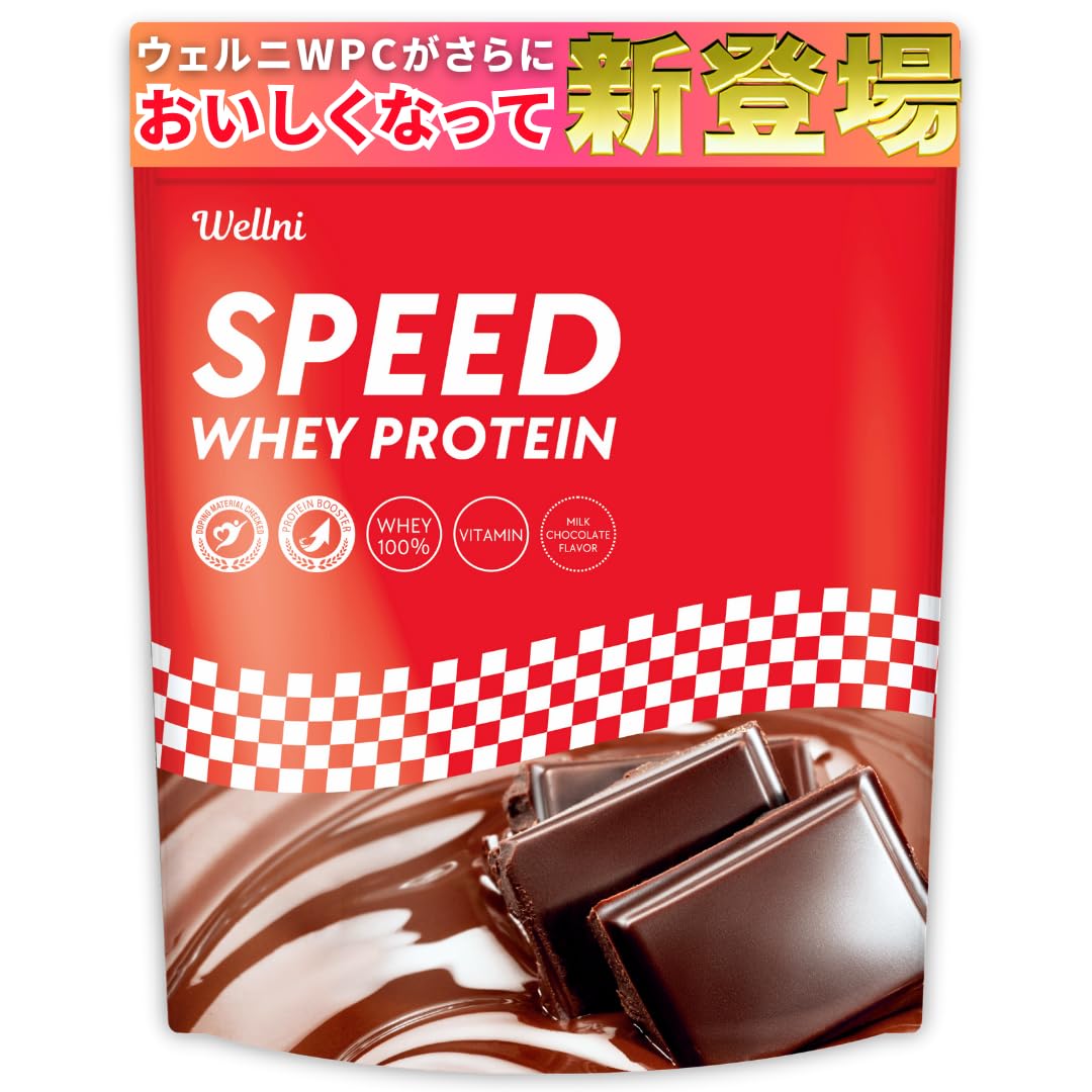 Wellni SPEED ホエイ プロテイン 1kg ×6袋 imgrc0105969328.jpg